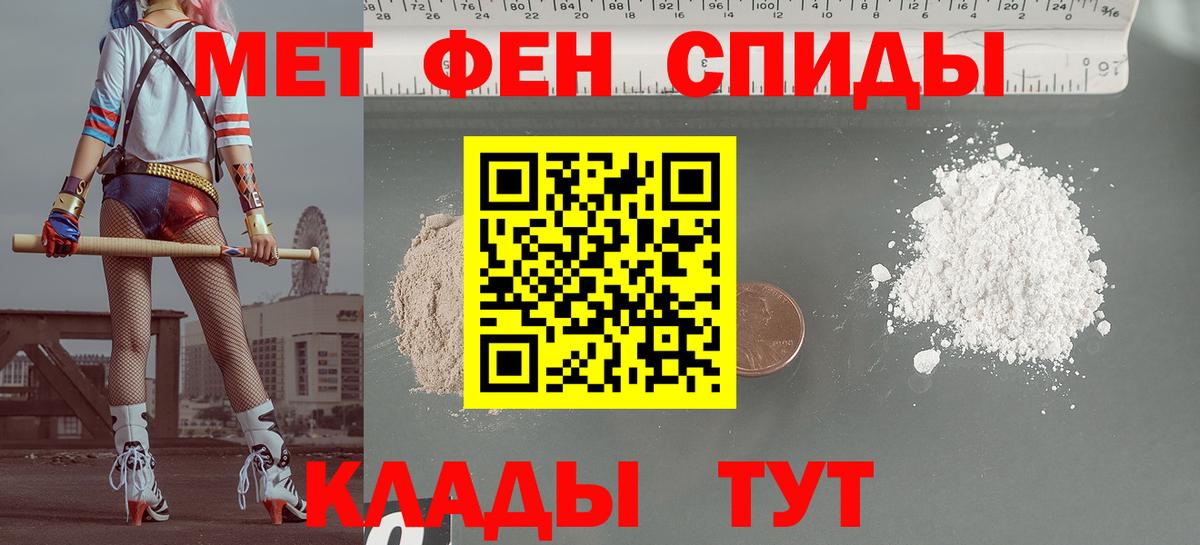 Ялуторовск  Amphetamine Розовый  Amphetamine  Вход с VPN 
