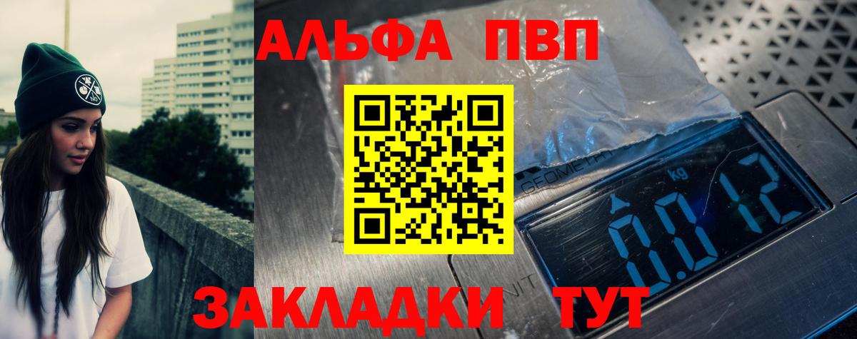A PVP кристаллы Ялуторовск