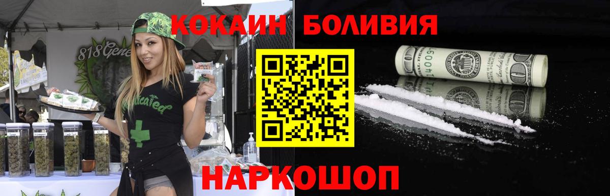 Ялуторовск  КОКАИН 98%  COCAIN 99%  Вход с VPN 