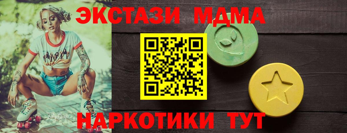Ялуторовск  Экстази  Вход с VPN  Экстази VHQ 