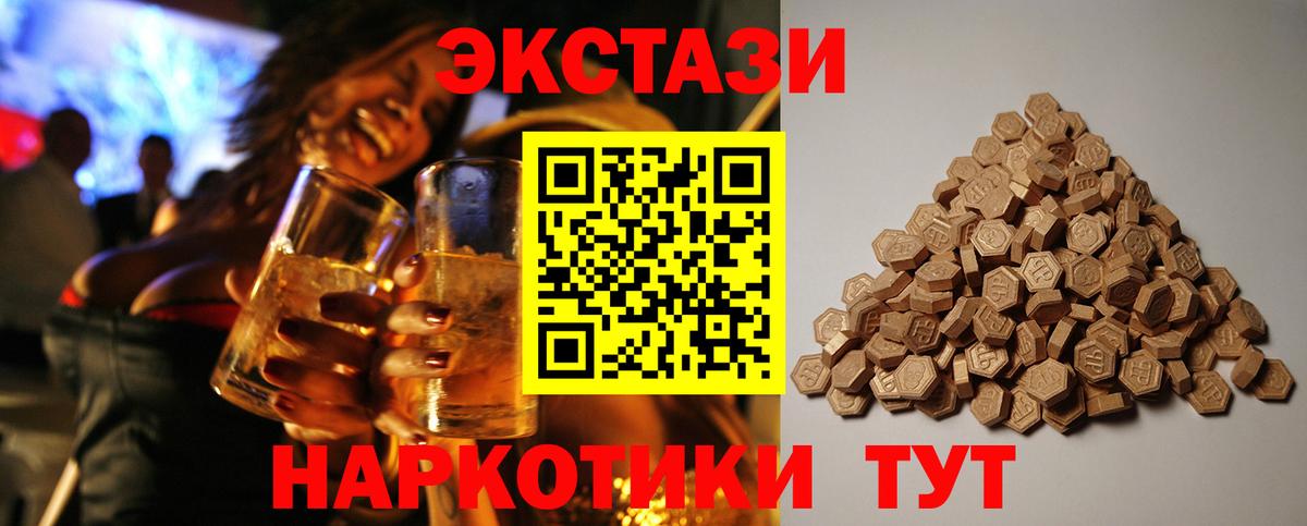 Ecstasy mix Ялуторовск