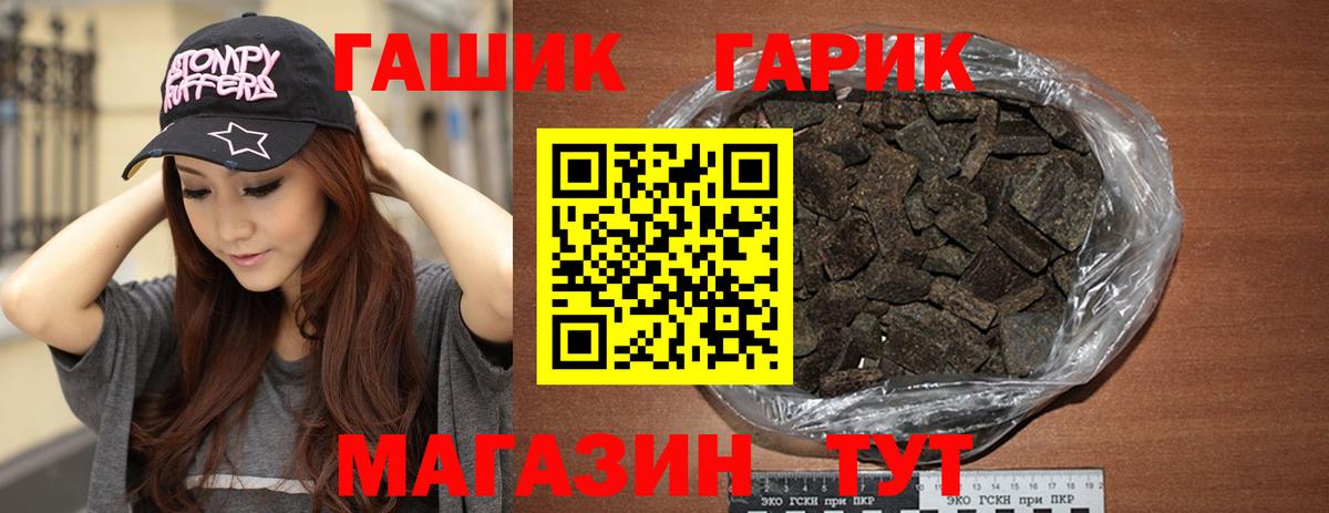 Ялуторовск  ГАШИШ убойный  Гашиш  ГАШ хэш  Вход с VPN 