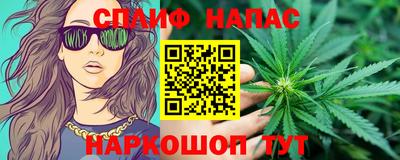марихуана Сланцы