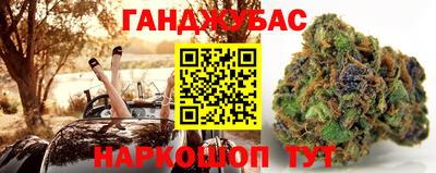 марихуана Славянск-на-Кубани