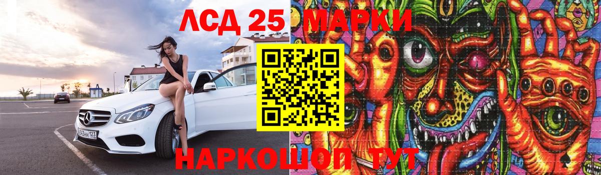 Лсд 25 экстази кислота Ялуторовск