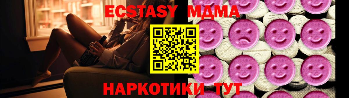 MDMA Molly Ялуторовск