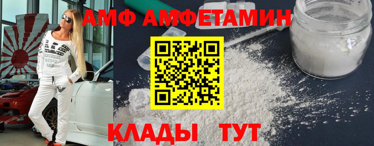 МЕТАМФЕТАМИН кристалл Ялуторовск