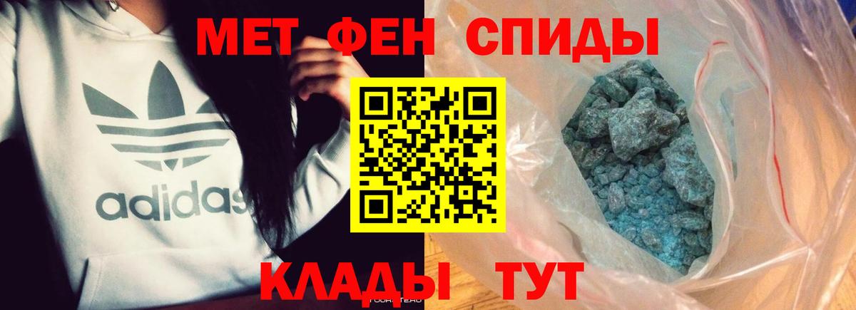 Ялуторовск  Первитин Декстрометамфетамин 99.9%  Вход с VPN 