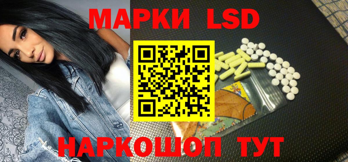 Ялуторовск  Марки N-bome  Вход с VPN  Марки 25I-NBOMe 1500мкг 