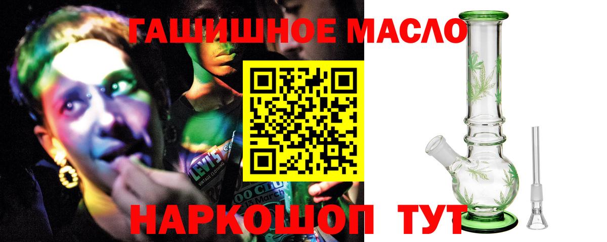 Дистиллят ТГК жижа  Вход с VPN  Дистиллят ТГК жижа  Ялуторовск 