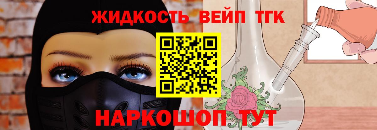 Дистиллят ТГК гашишное масло Ялуторовск